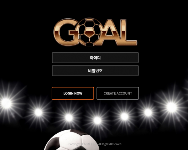 골 먹튀