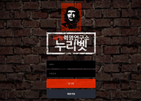 누리벳 먹튀