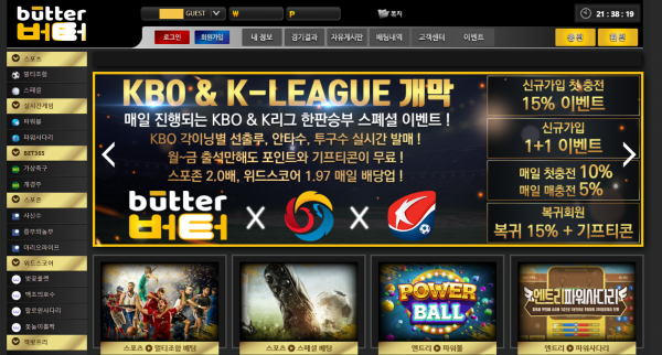 버터 먹튀검증 토토사이트 토토커뮤니티 먹튀확정 토토먹튀