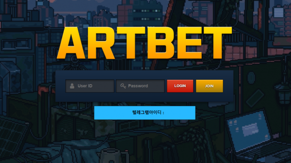 아트벳 먹튀검증 주소 가입코드 토토사이트