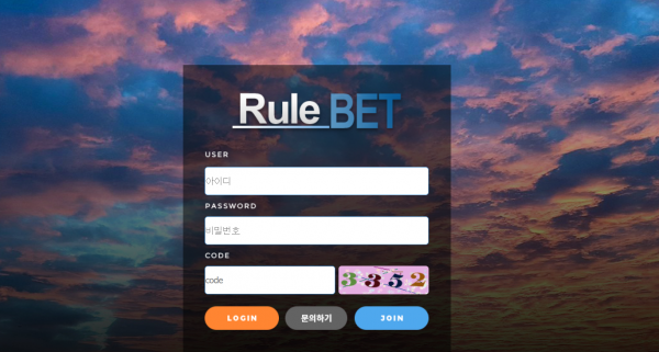 룰벳 먹튀검증 주소 가입코드 추천인 토토사이트