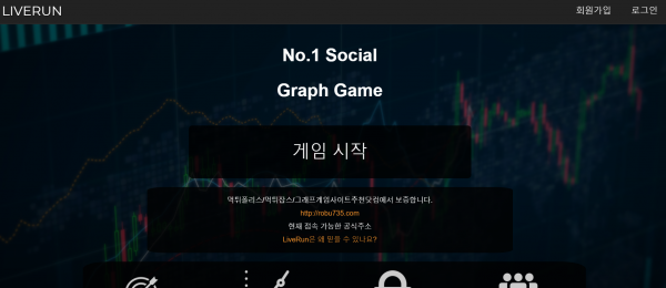 라이브런 먹튀검증 주소 가입코드 추천인 도메인 토토사이트