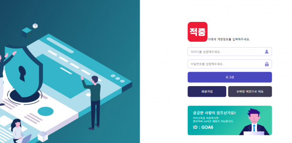 적중 먹튀검증 주소 가입코드 추천인 도메인 토토사이트