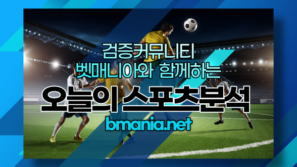 오늘축구 축구분석 분석글 K리그 K리그일정 K리그분석 6월27일