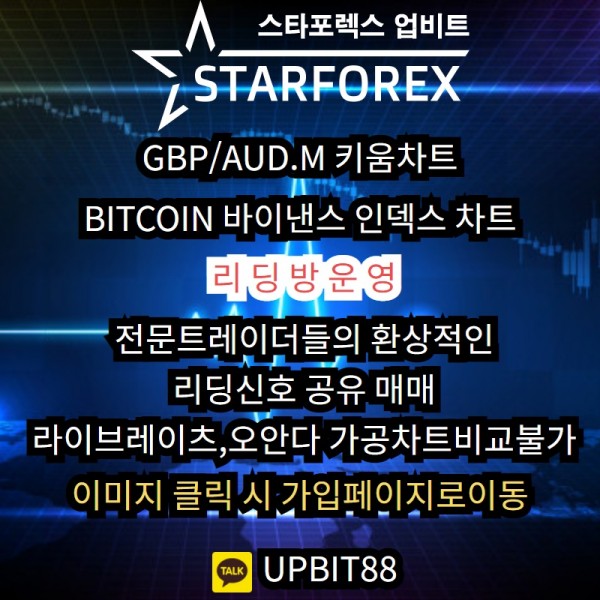 http://starforex0.com,스타포렉스,업비트,마진거래