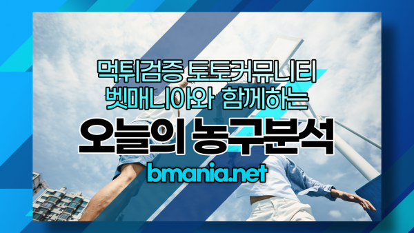 KBL 4월12일 국내농구 중계 무료분석