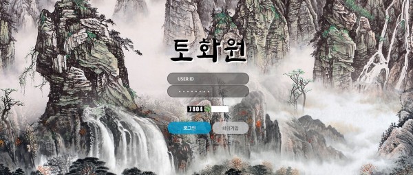 토화원 먹튀검증 주소 가입코드 추천인 도메인 토토사이트