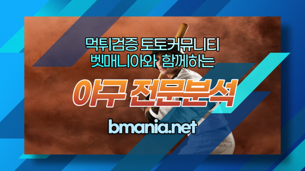 국내프로야구 6월12일 중계 KBO 분석