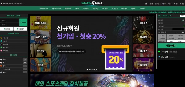 씰벳 먹튀검증 주소 가입코드 추천인 도메인 토토사이트