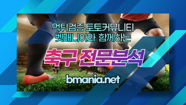 7월11일 AFC챔피언스리그 무료 중계 분석