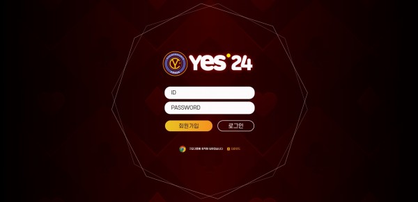 예스24 먹튀검증 주소 가입코드 추천인 도메인 토토사이트