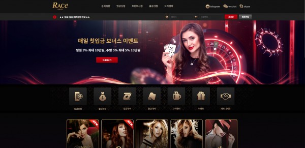 레이스카지노 먹튀검증 주소 가입코드 추천인 도메인 카지노사이트