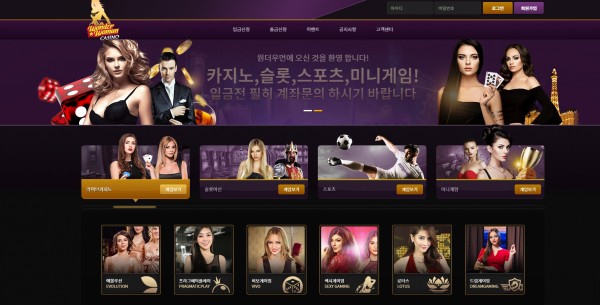 원더우먼 먹튀검증 주소 가입코드 추천인 도메인 카지노사이트