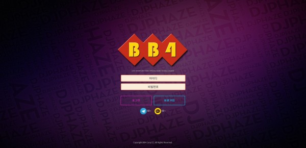 BB4 먹튀검증 주소 가입코드 추천인 도메인 토토사이트