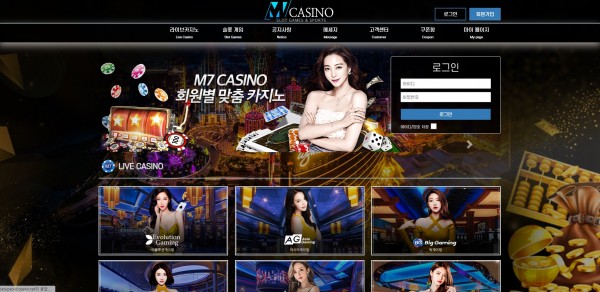 M7카지노 먹튀검증 주소 가입코드 추천인 도메인 카지노사이트