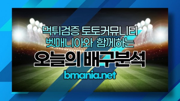 11월2일 남자V리그 무료중계 무료분석