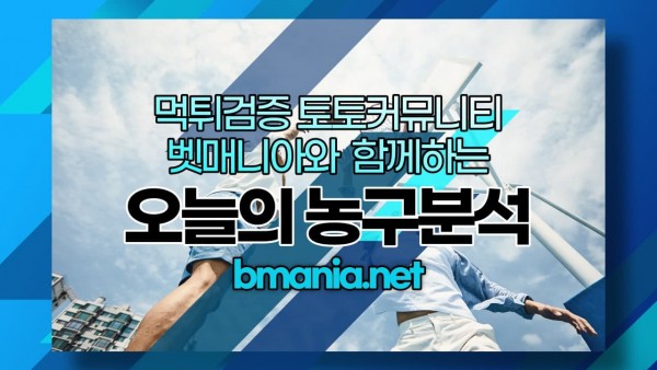 11월6일 남자V리그 무료 분석 중계